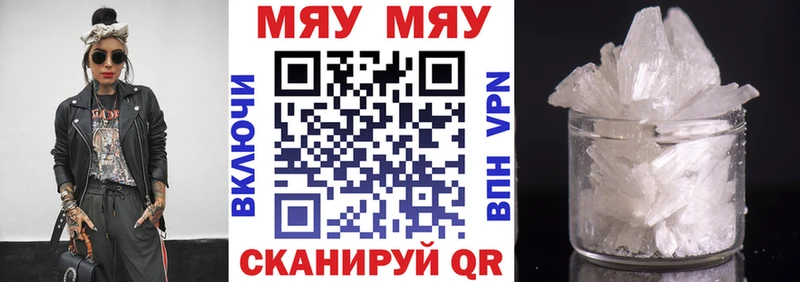 МЕФ 4 MMC  mega как зайти  Видное 