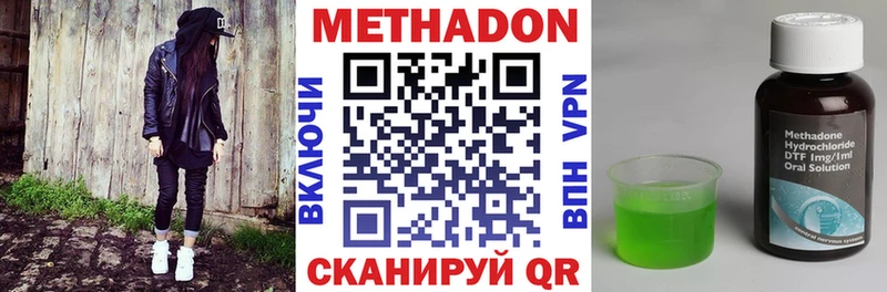 нарко площадка официальный сайт  цены   Видное  Метадон methadone 